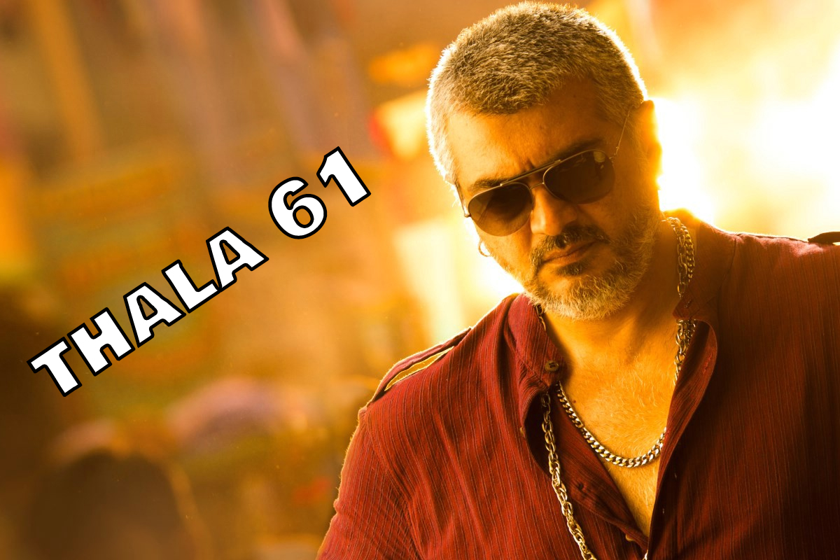 தல 61 தரமான கூட்டணி..! பங்கு தெறிக்கவிடலாமா....